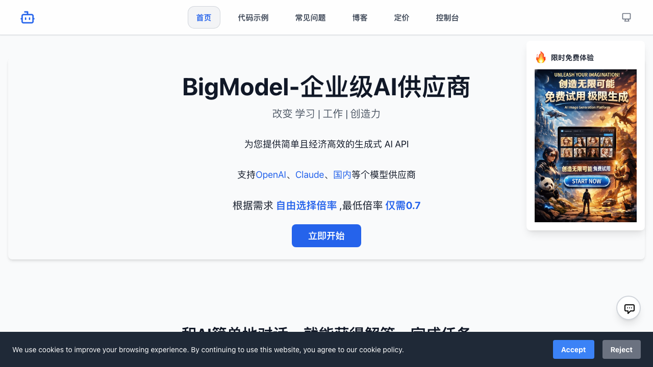 Preview of Bigmodel