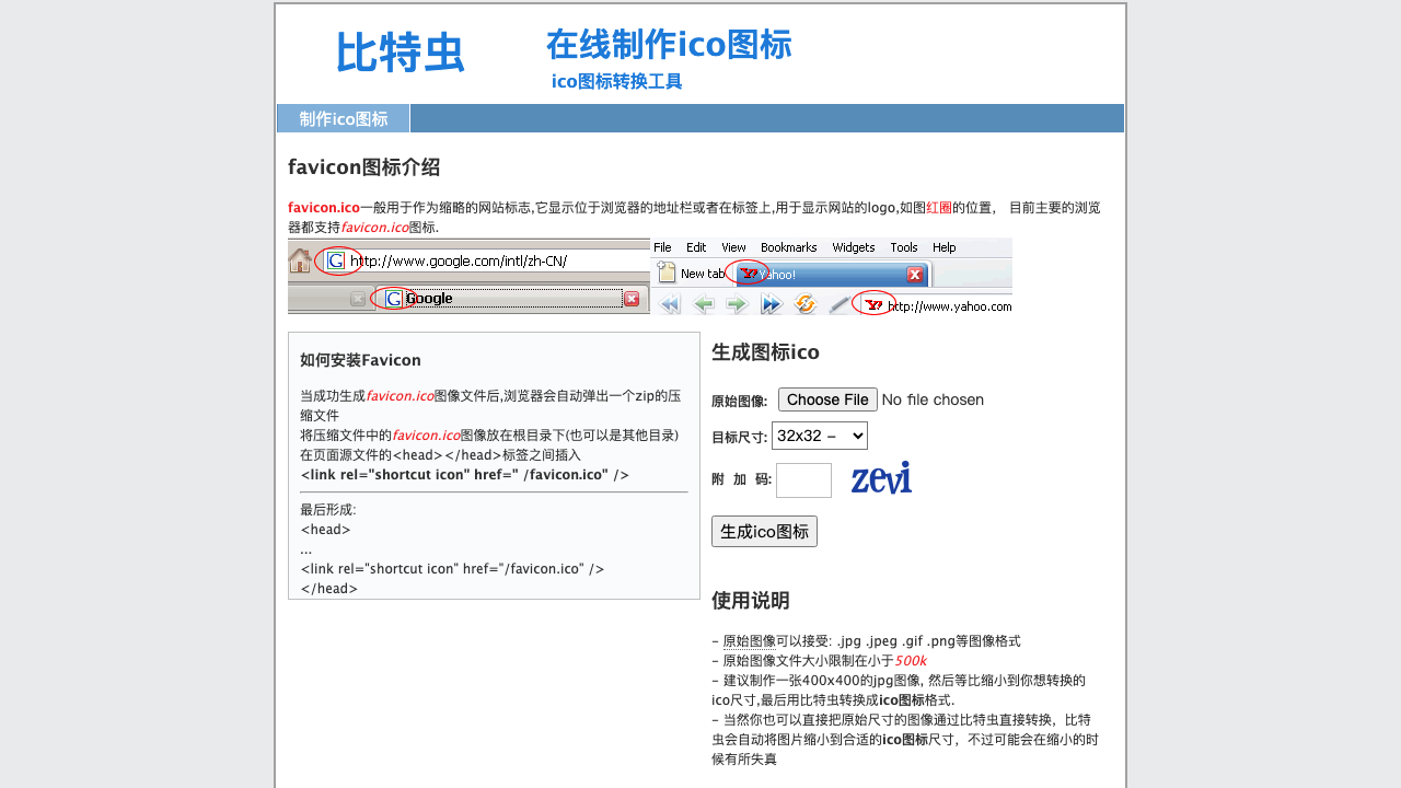 bitbug